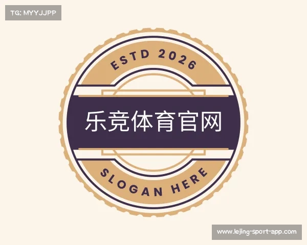 介绍乐竞体育官网